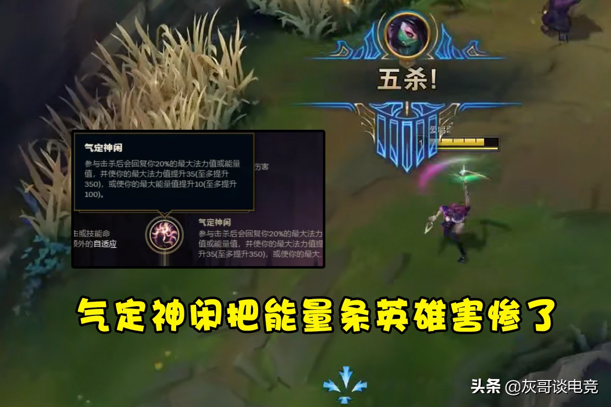 为何LOL自从劫之后再也没出过“能量条”英雄？这2个因素成了阻碍