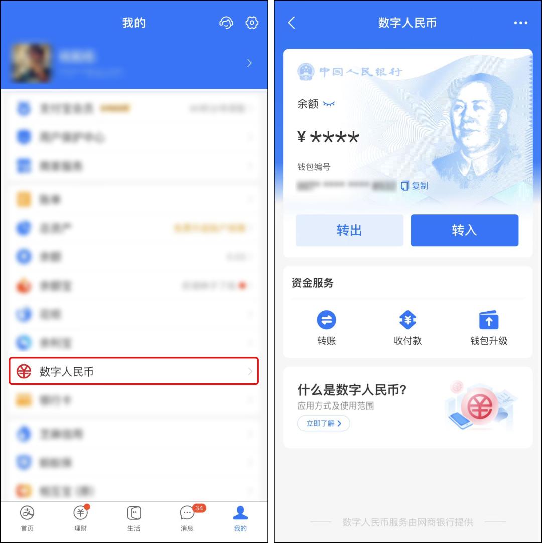 广西支付宝怎么开通数字人民币,微信支付宝怎么开通数字人民币