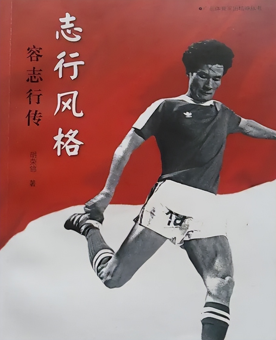 国足退球,国足的比赛成绩中国足球巅峰时期