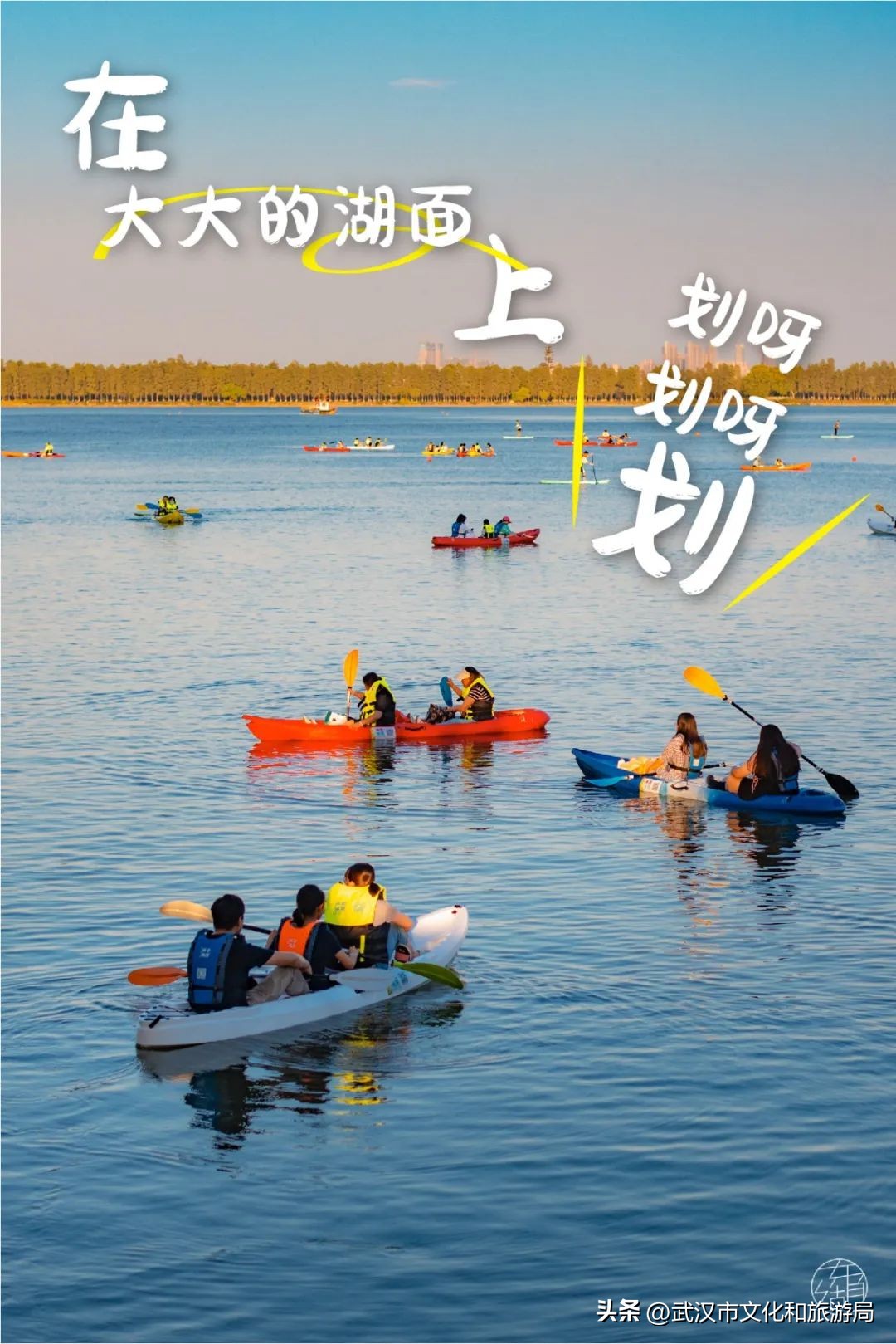 东湖推荐游玩,东湖新游玩项目