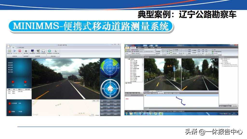交通行业大数据行业解决方案ppt,智能大数据智慧公路