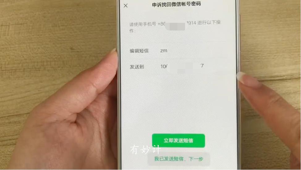 以前微信号无密码怎样找回,找回微信账号和密码有几种方法