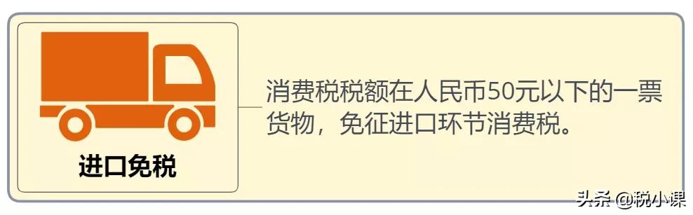 财务经理熬了三天三夜,终于把消费税知识梳理出来!拿走不谢