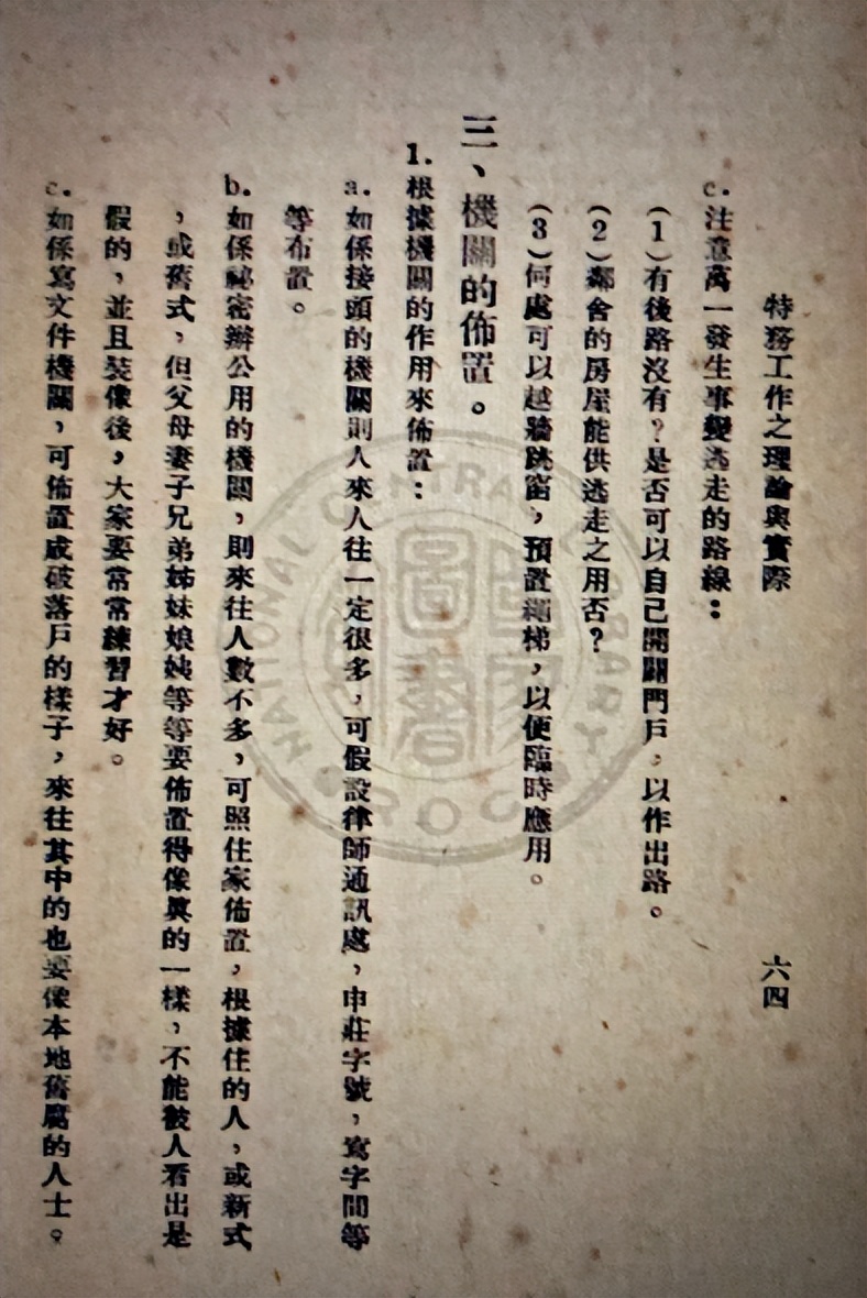 电影风声为何与原著差别那么大,电影风声中的细节