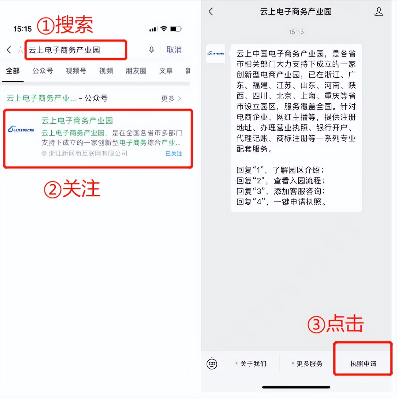 江苏想做电商怎么办理营业执照,2021年做电商如何办理营业执照