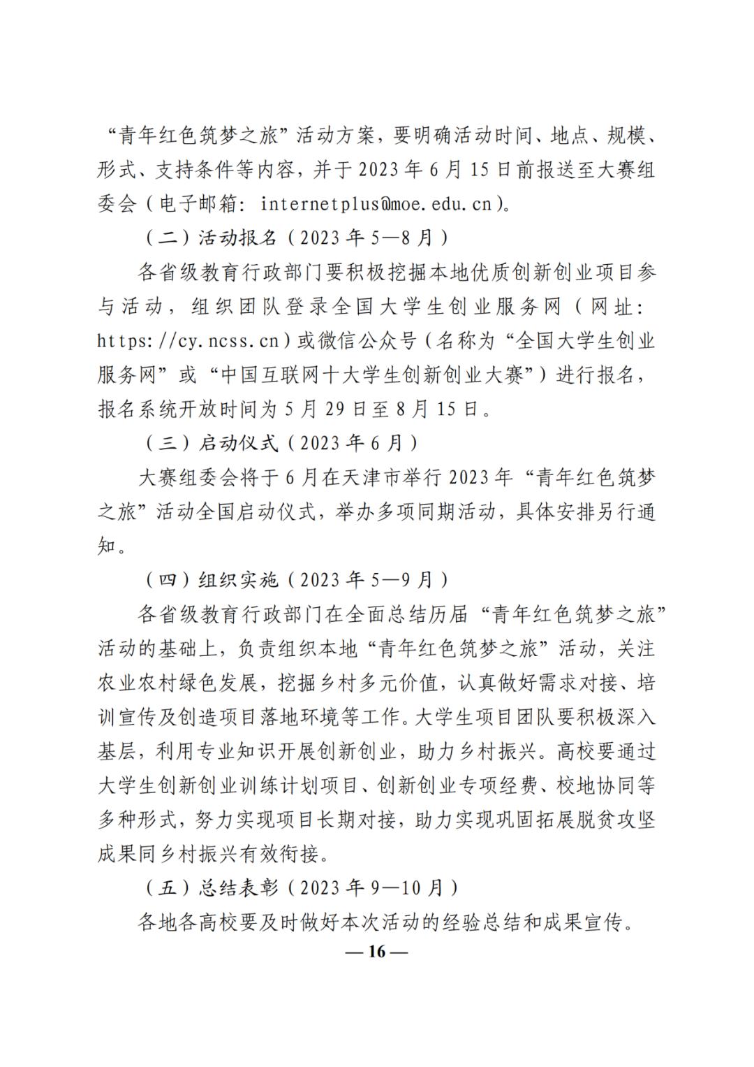 第七届大学生创新创业互联网大赛,互联网大学生创新创业大赛专项赛