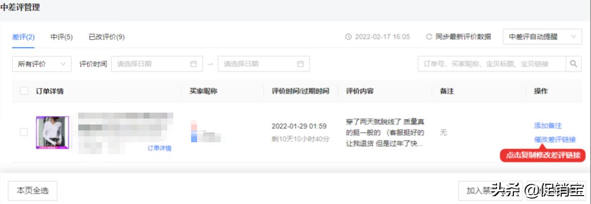 网店客服回复技巧和话术,商家客服回复话术100句