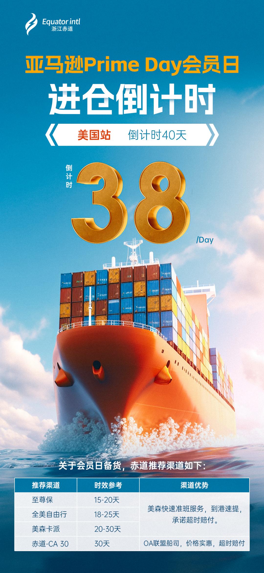 亚马逊primeday怎么补货,亚马逊primeday运营必备