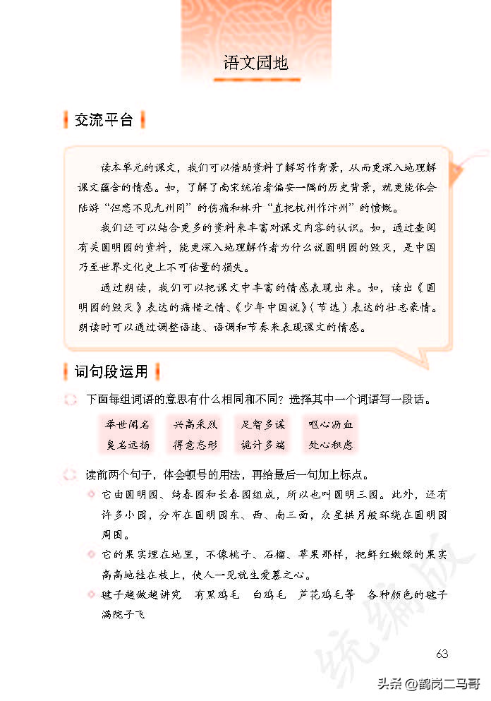 暑假预习语文用什么书,暑假预习的课文开学还要预习吗