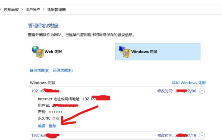 windows共享文件登录账户清除,win7共享文件夹访问提示账号密码