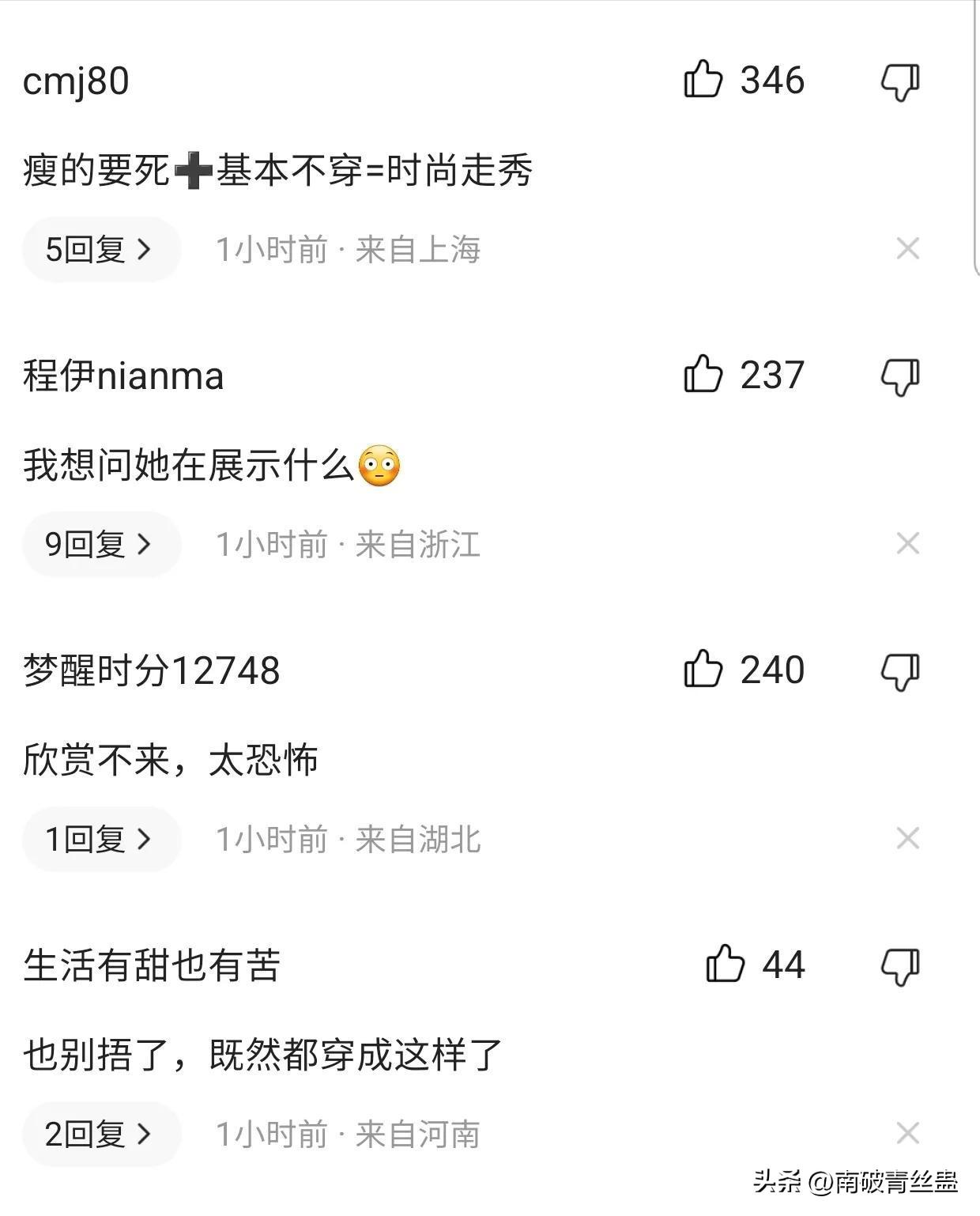 开裆裤，裸胸装，今年高奢大秀一个比一个奇葩，暴露就是时尚？