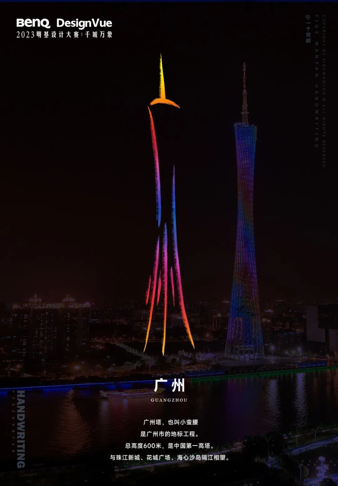 千城万象明基设计大赛操作流程,千城万象明基设计大赛海报