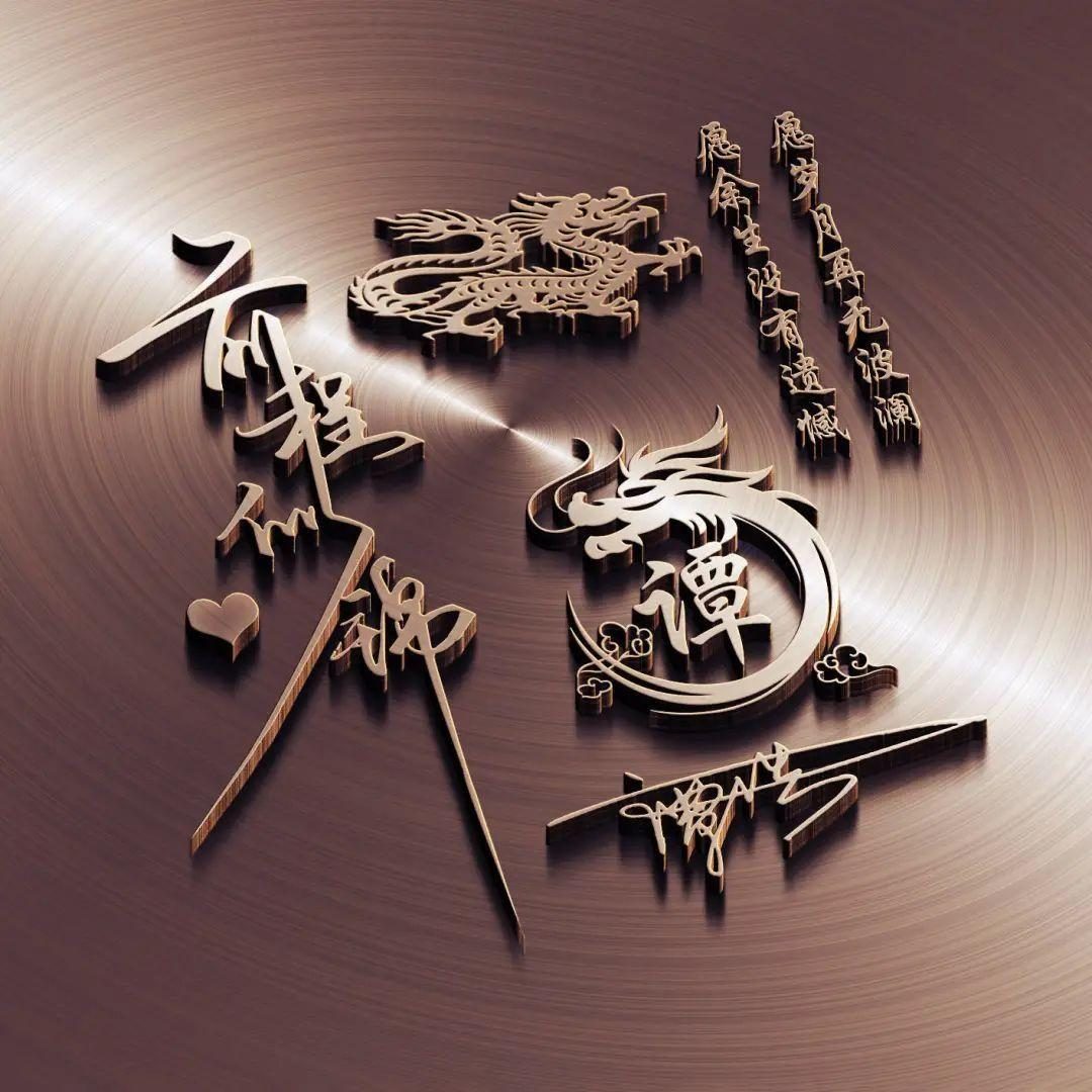 2018最火爆微信头像励志带字,2018最火爆微信头像励志带字高清