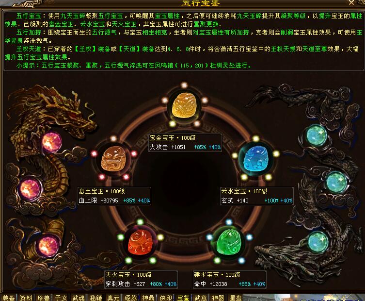 天龙八部2明教60级门派套装一览表,天龙八部经典服明教打造攻略