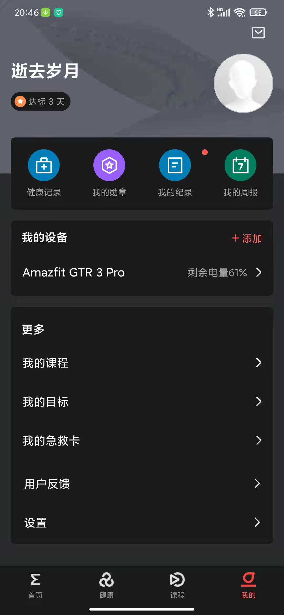 华米amazfitgtr3,华米gtr3pro和小米watchs1