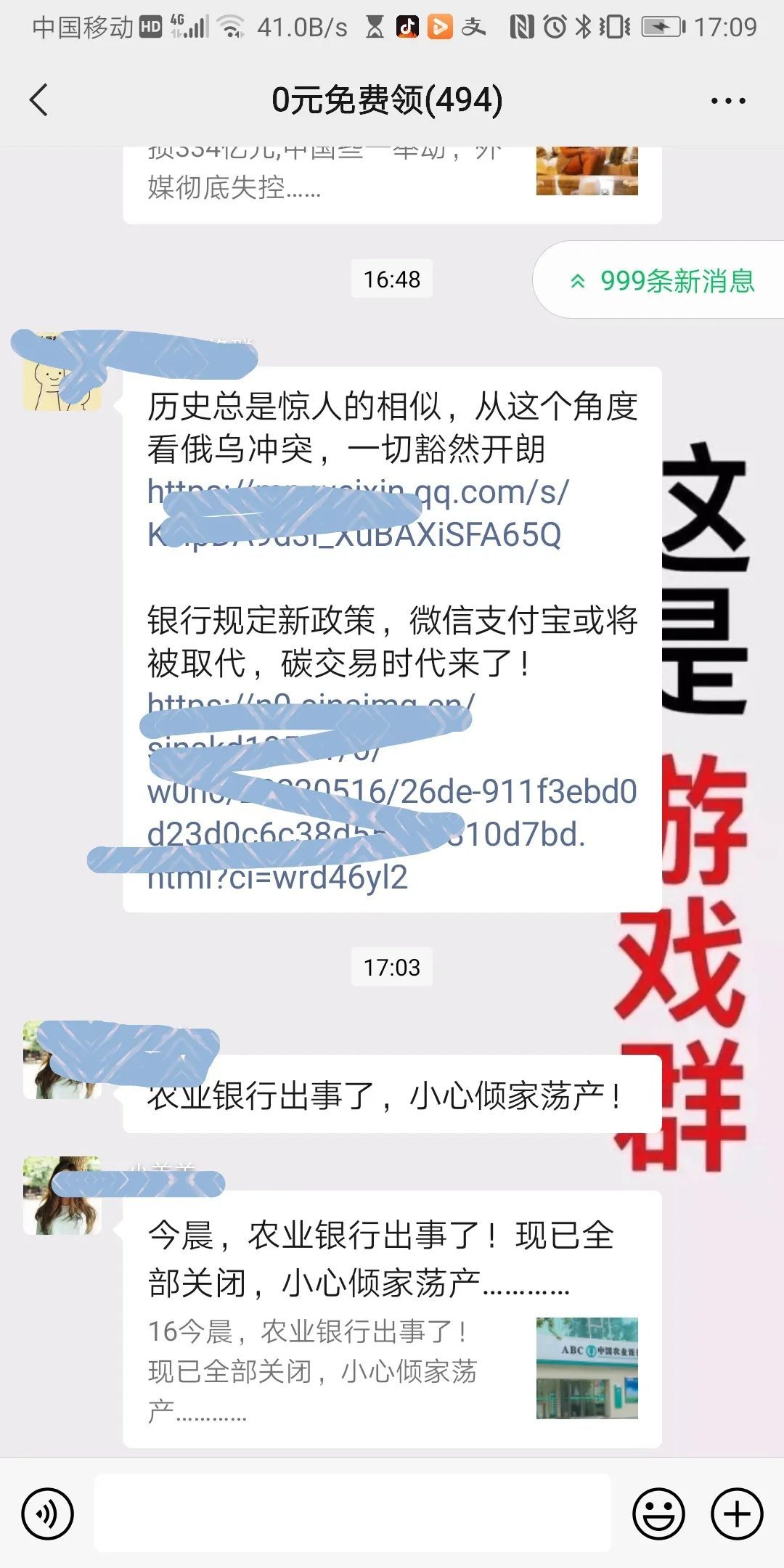 错发消息到群里怎么撤回,群里错发消息超时不能撤回咋办