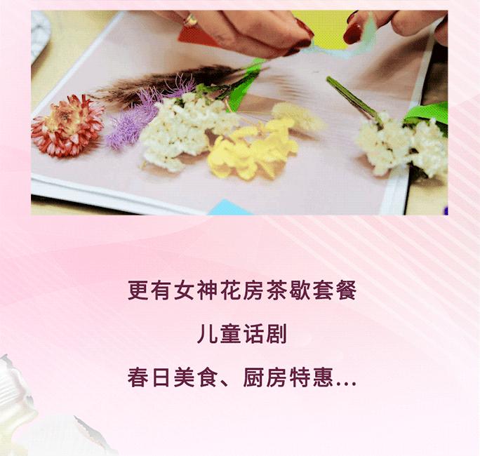 宜家「女神季」沙龙,限时上线