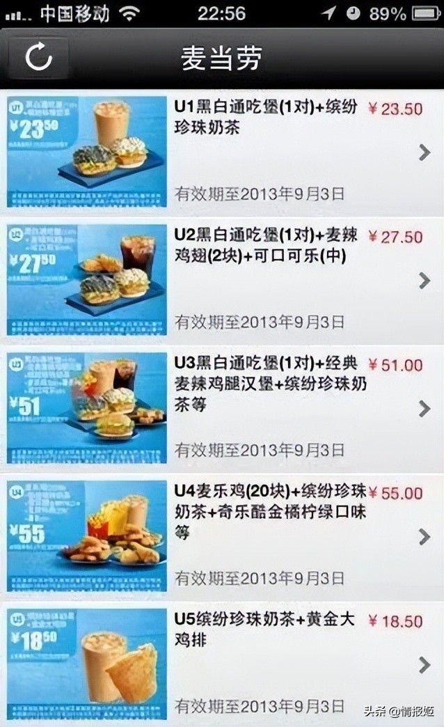 疯狂星期四有没有兑换券,疯狂星期四优惠券怎么领