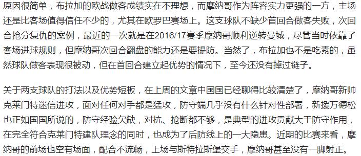 今日竞彩足球8串1实单推荐,欧联杯预测分析4串一