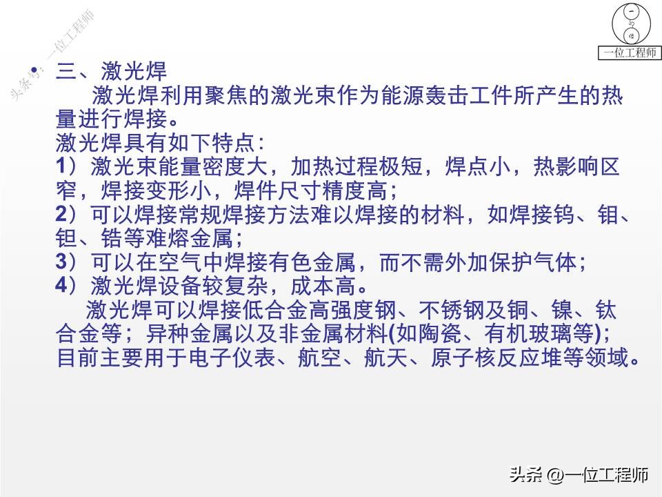 各种焊接方法的代表符号,焊接图纸上焊接符号详细讲解