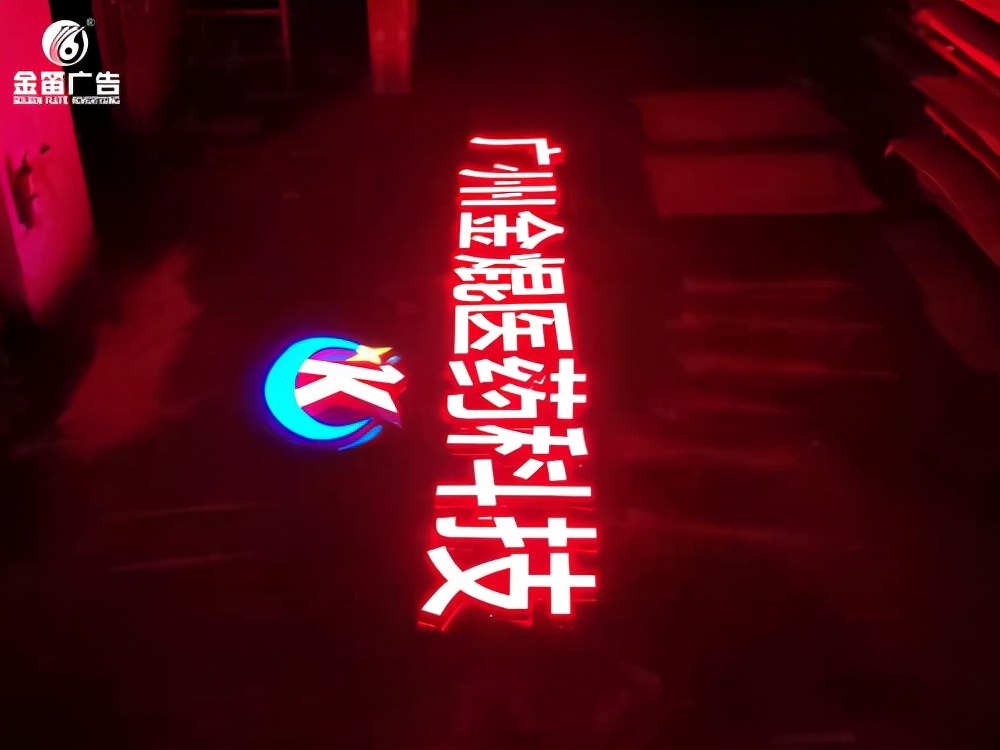 深圳led广告发光字制作厂家,广州七彩发光字制作厂家