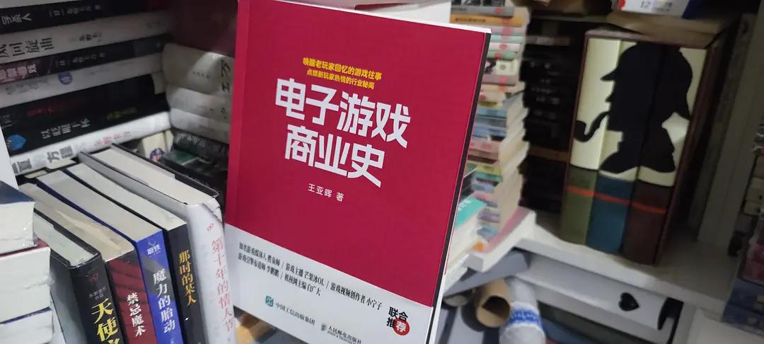 游戏行业的投资逻辑,电子游戏商业史