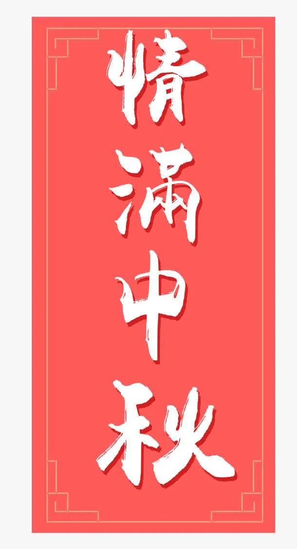 中秋送礼给客户有什么讲究,中秋送礼件数有什么讲究