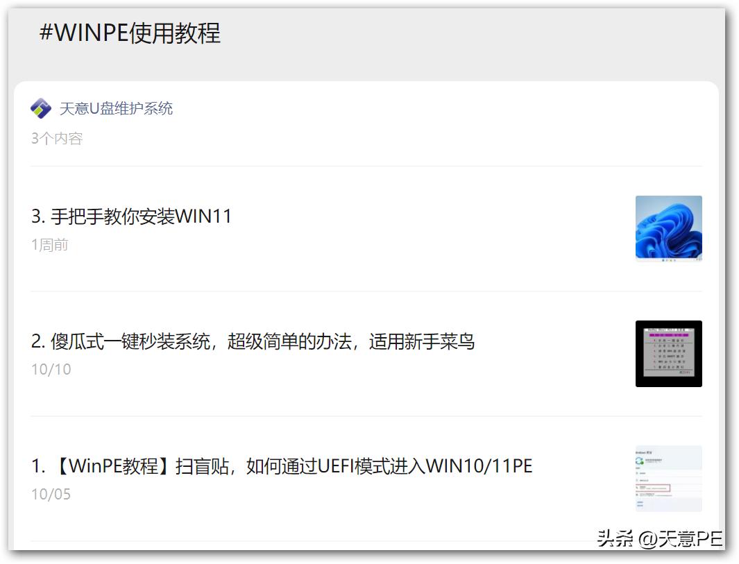 winpe工具箱使用教程,大白菜winpe工具箱下载