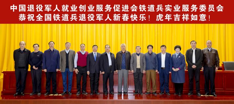 铁道兵文化,铁道兵文化基金会