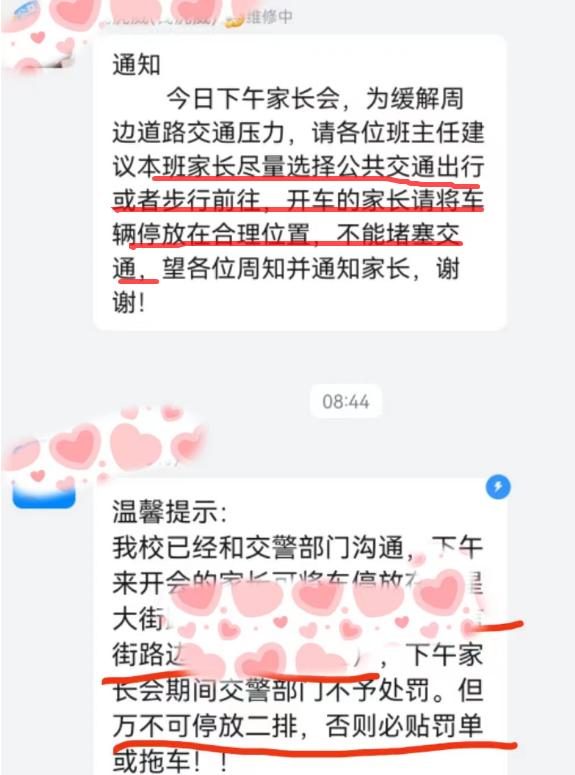 小学家长会乱象,小学开家长会不去行不行