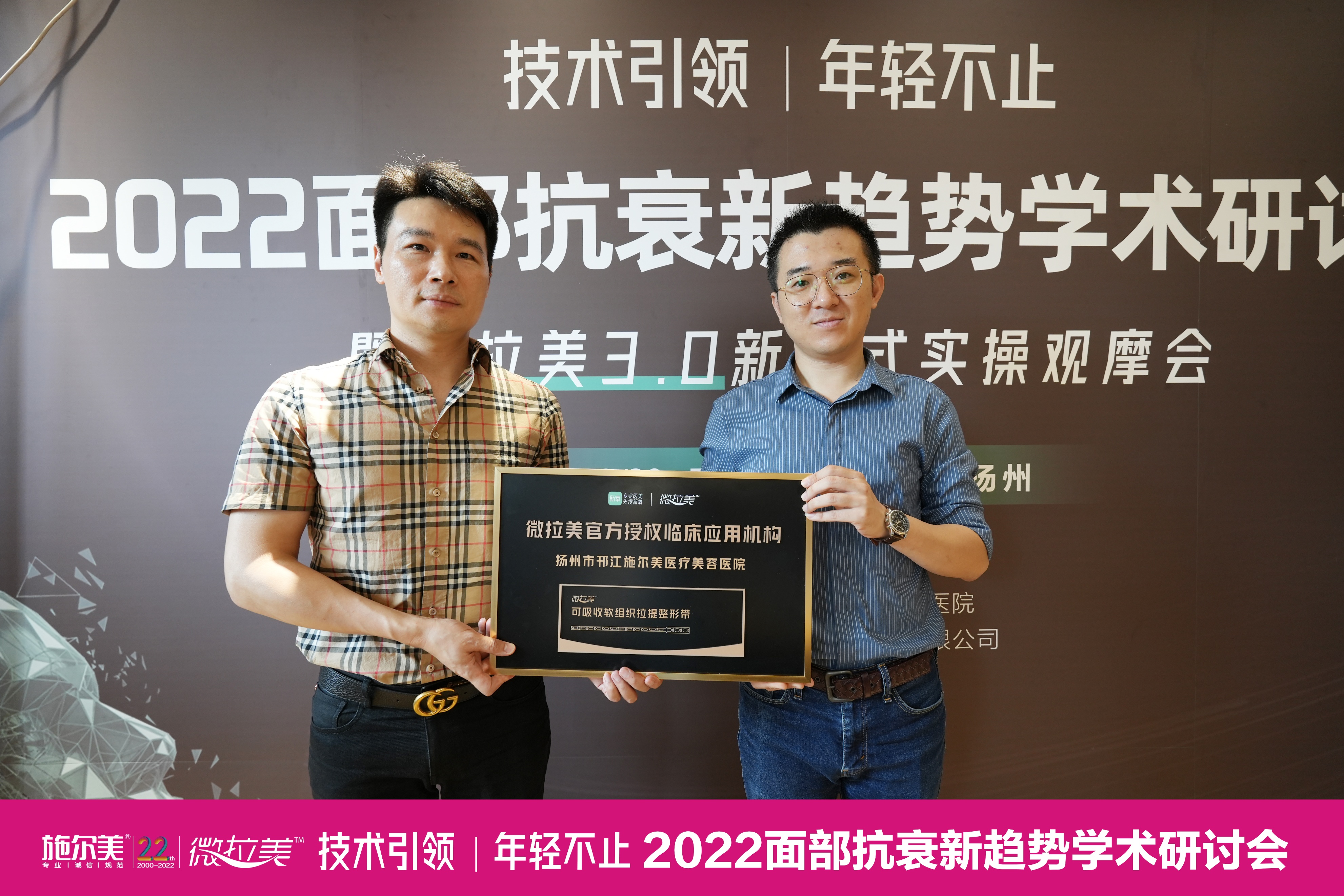 扬州施尔美全脸祛斑,扬州施尔美早期视频