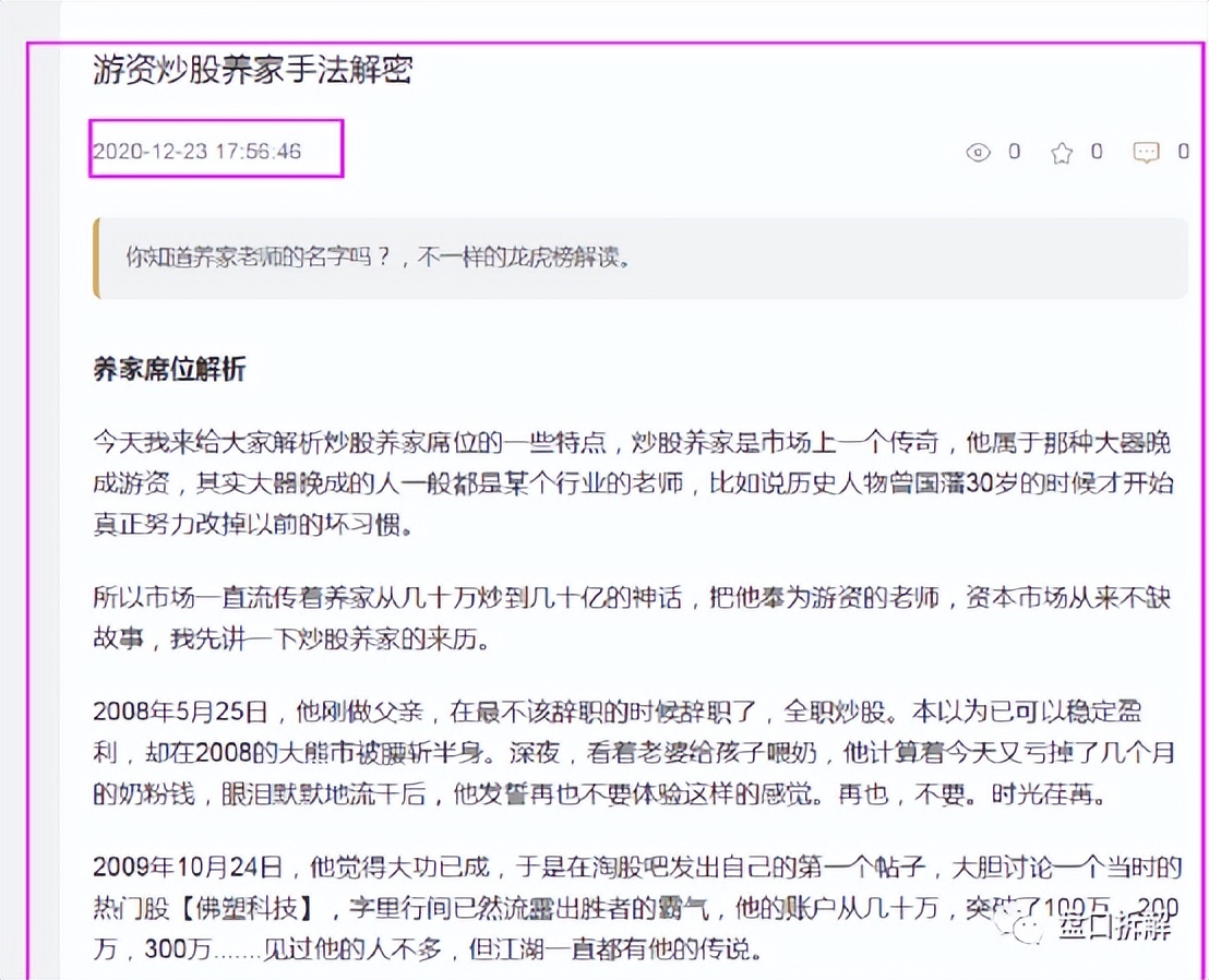 顶级游资孙哥的席位,顶级游资孙哥