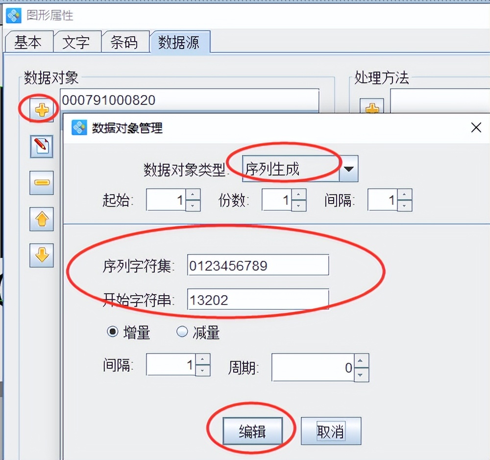 中琅条码标签软件如何制作二维码,中琅条码标签打印教程讲解