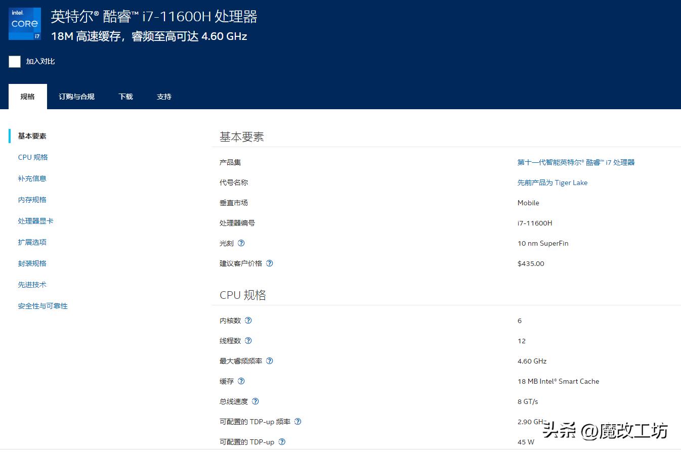 11代酷睿i7-1165g7处理器,2021新品十一代极速处理器酷睿i7