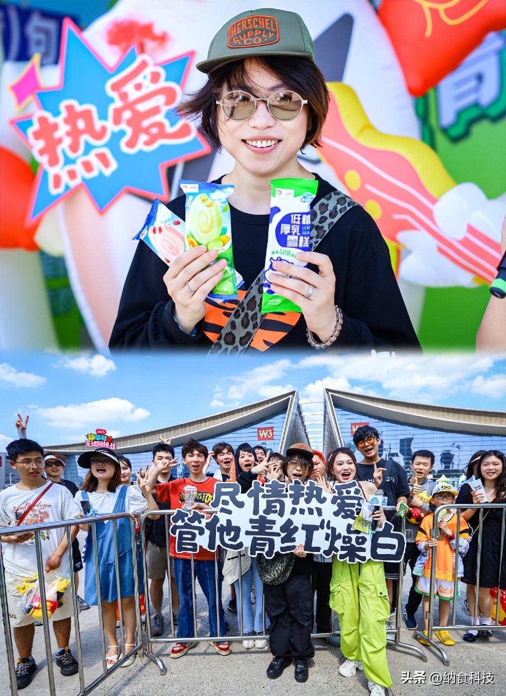 尽情热爱，管他青红“燥”白！伊利牧场这波音乐节营销整活了