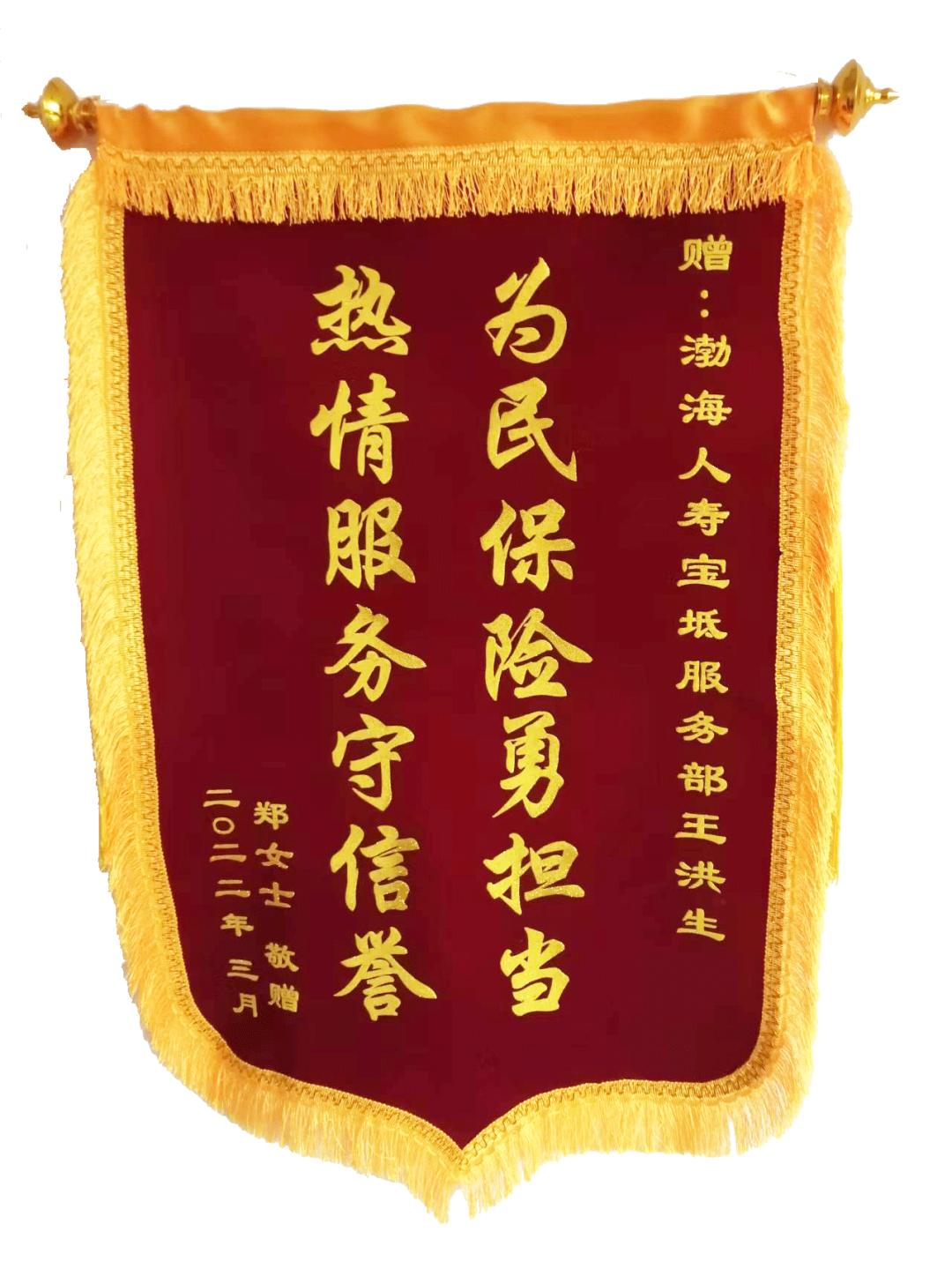 守护万家护你平安周全,守护全家安全