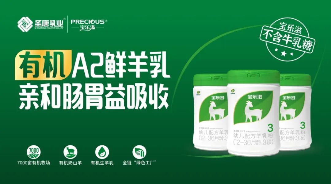 羊奶粉市场群雄逐鹿,羊奶粉vs驼奶粉