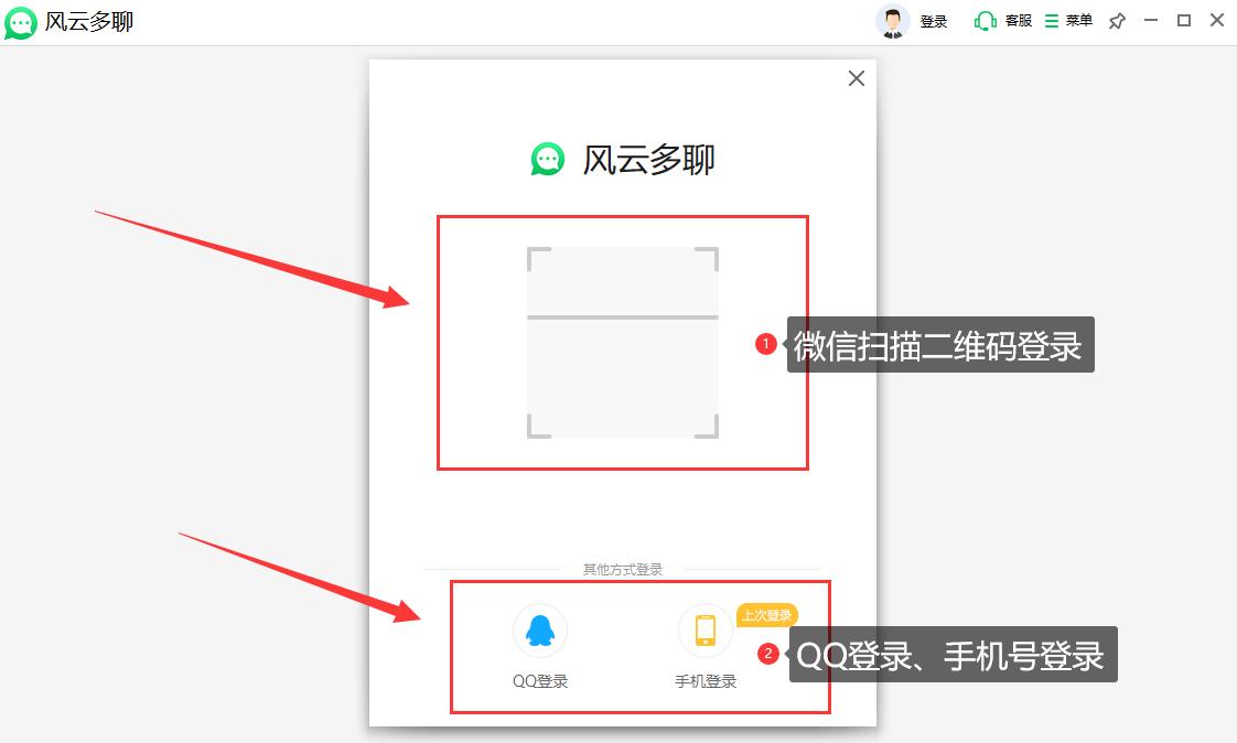电脑登录两个微信最简单方法,电脑登录两个微信的方法