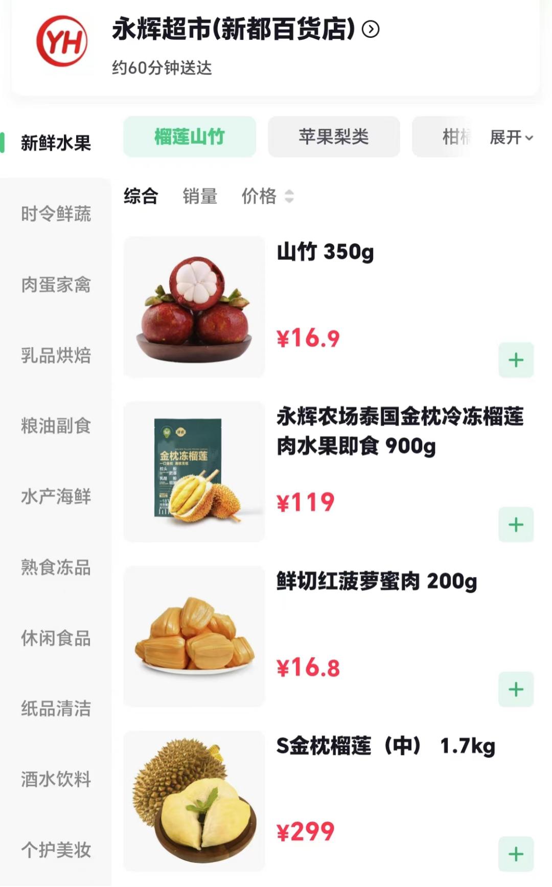 刘强东京东成功转型,刘强东入驻永辉超市