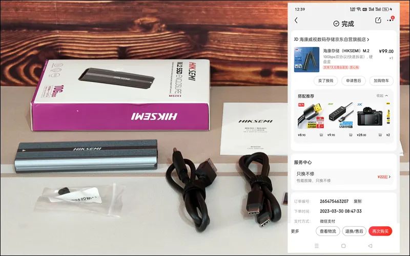 海康威视c2602tb固态硬盘ssd,海康威视固态移动硬盘推荐评测