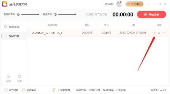 好用的录屏软件电脑免费带摄像头,可以录制摄像头的录屏软件
