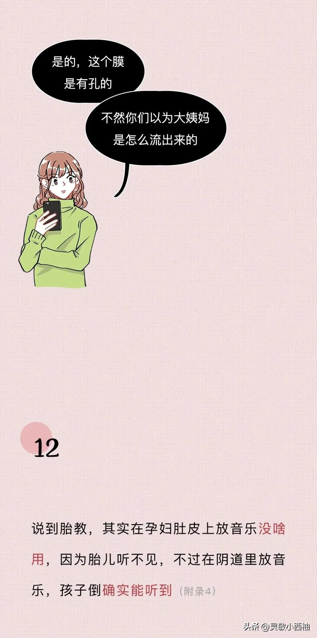 女性阴道生理科普知识大全集,女性阴道生理科普知识大全完整版