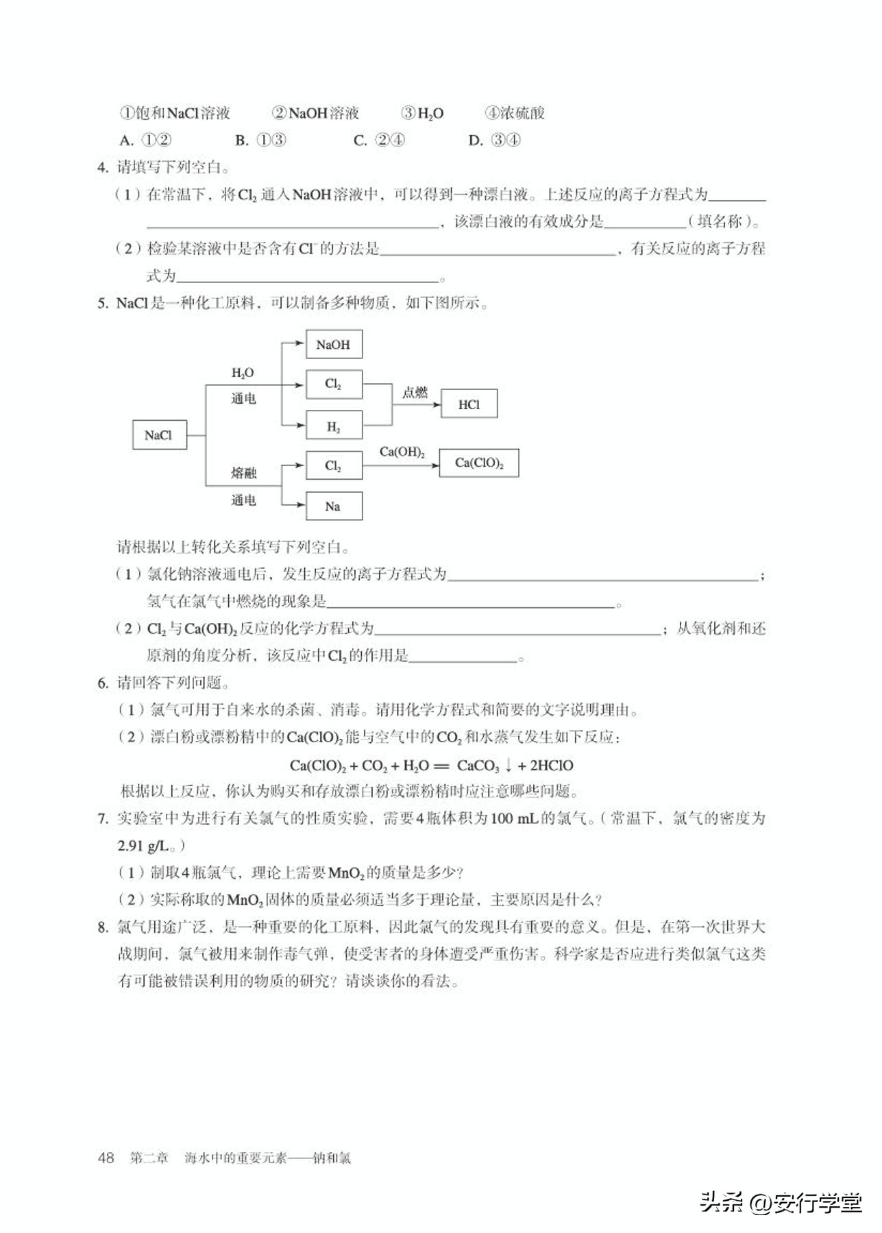 高中化学必修第一册思维导图,高中化学必修第一册知识点归纳