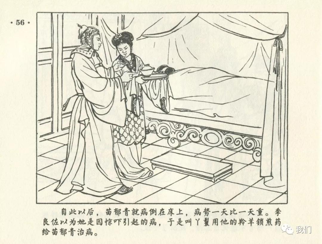 戏曲故事绘画作品,民间故事连环画儿童五年级