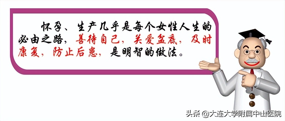医院最美盆底康复中心,市人民医院盆底康复中心