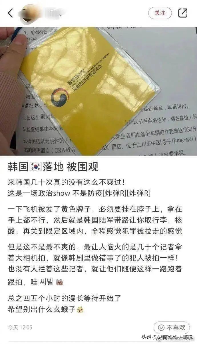 气愤！中国游客入境日韩被如此区别对待，后续来了！