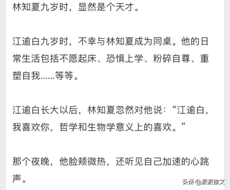 完结校园甜文一口气看完,10本高评分校园青春言情小说推荐