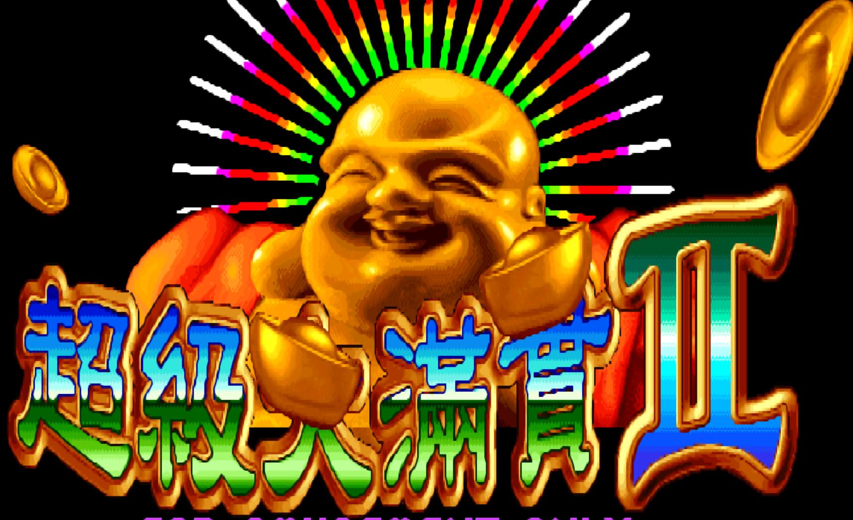 游戏厅老板干过的“挨球”事，多少玩家至今无法释怀