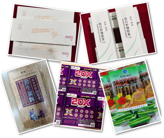 “吉银行、促消费、惠民生”通化市工商联首届会员企业内购节