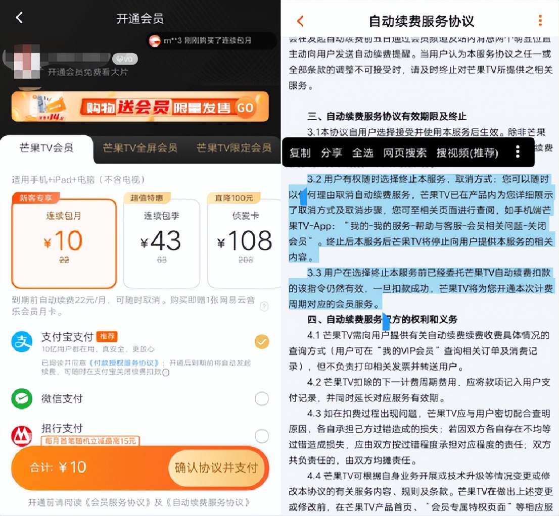深度调查|套娃式收费不断，视频平台为何黑化？